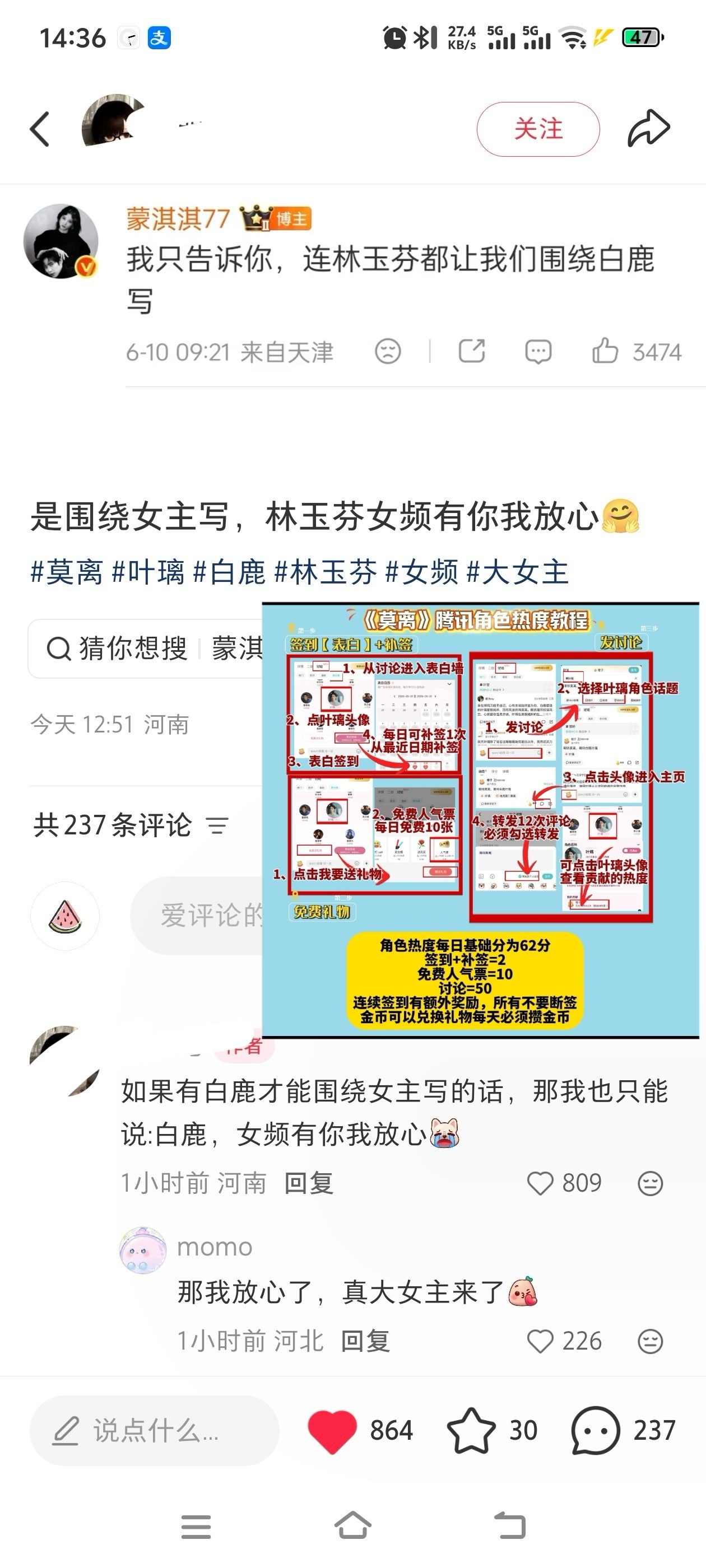 白鹿！女频有你我放心！于正为白鹿火力全开