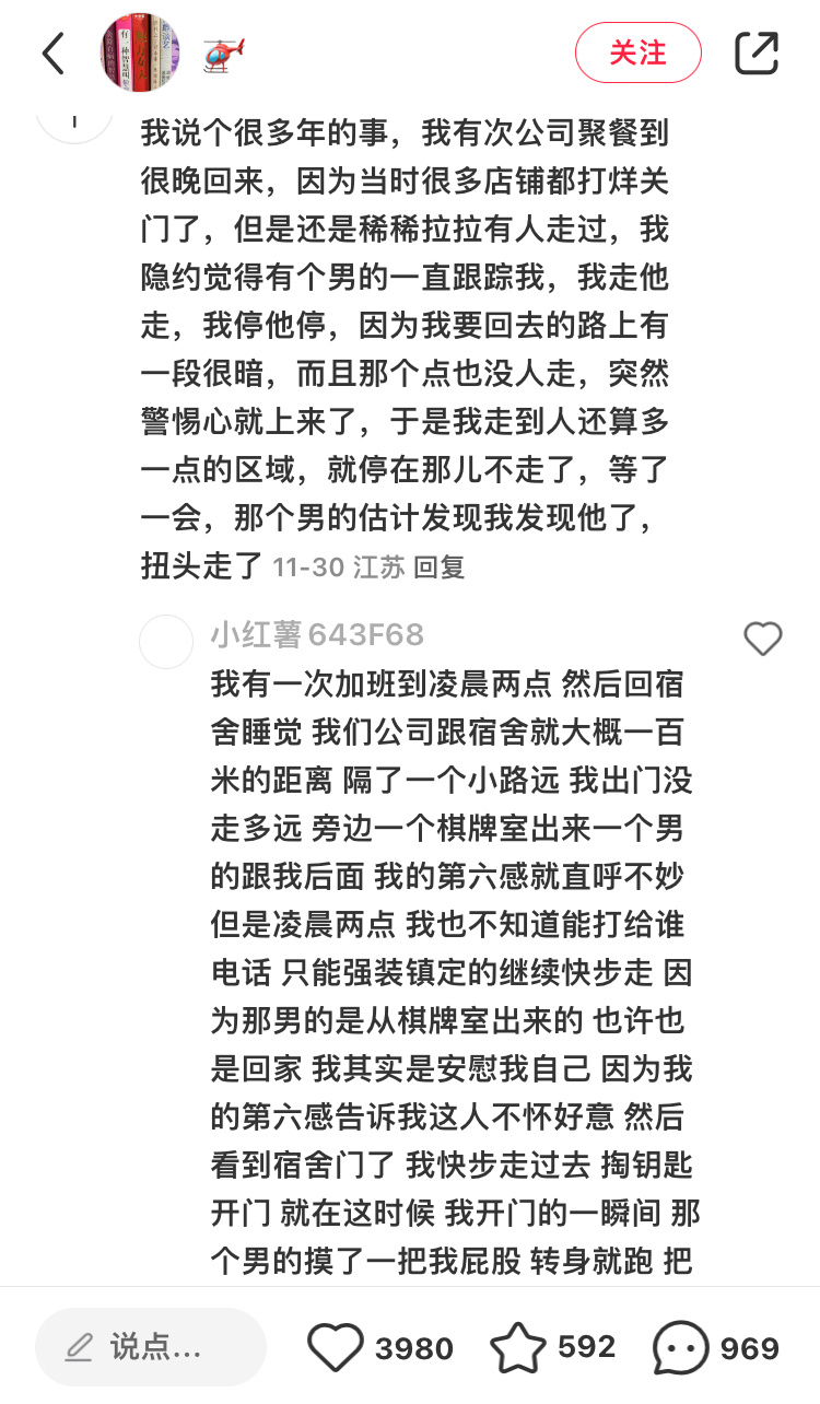 女孩出门不要好心碰到什么问路的老登不要理否则带去偏僻地方要么就是塞进面包车里现在