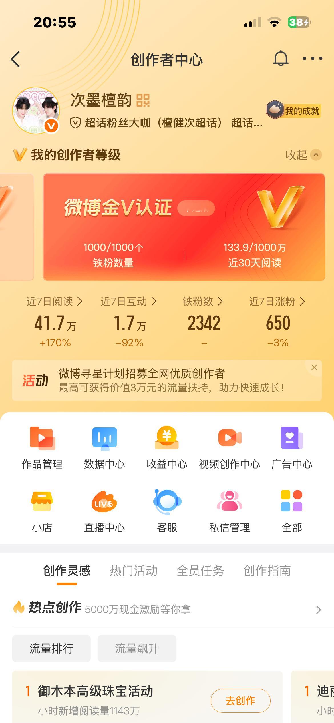 还我ydl 我要和你急眼了 