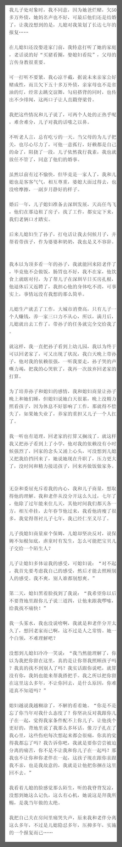 我儿子处对象时，我不同意，因为她爸烂赌，欠50多万外债，她妈名声也不好，可最后他