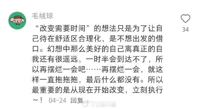 人生建议：不要糊弄自己！ ​​​