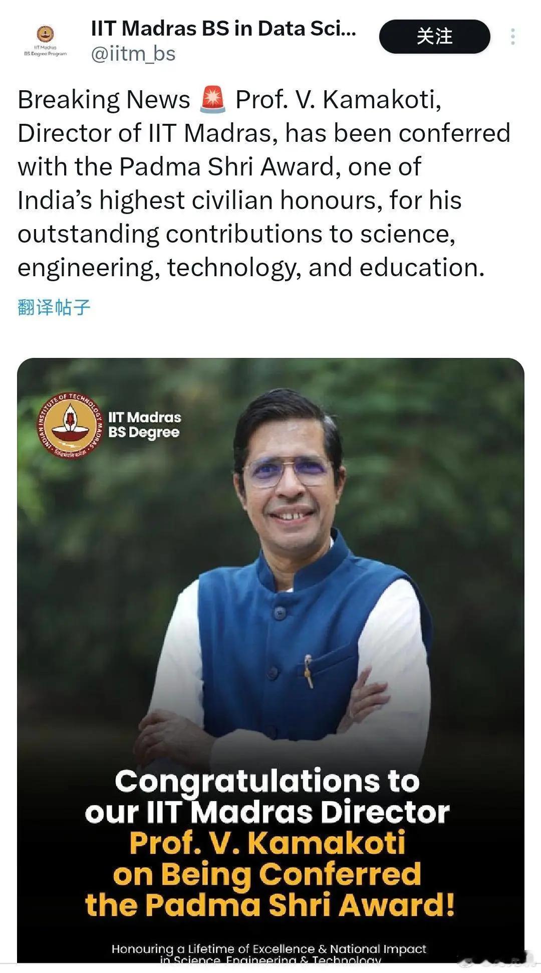 印度顶尖科学家深信牛尿有神奇力量离谱到家！印度理工校长、顶尖计算机科学家卡马科蒂