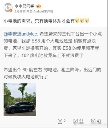 客观地说，这也是换电模式衍生出来的需求，但怎么周全？平时省点钱都用小电池，大电池