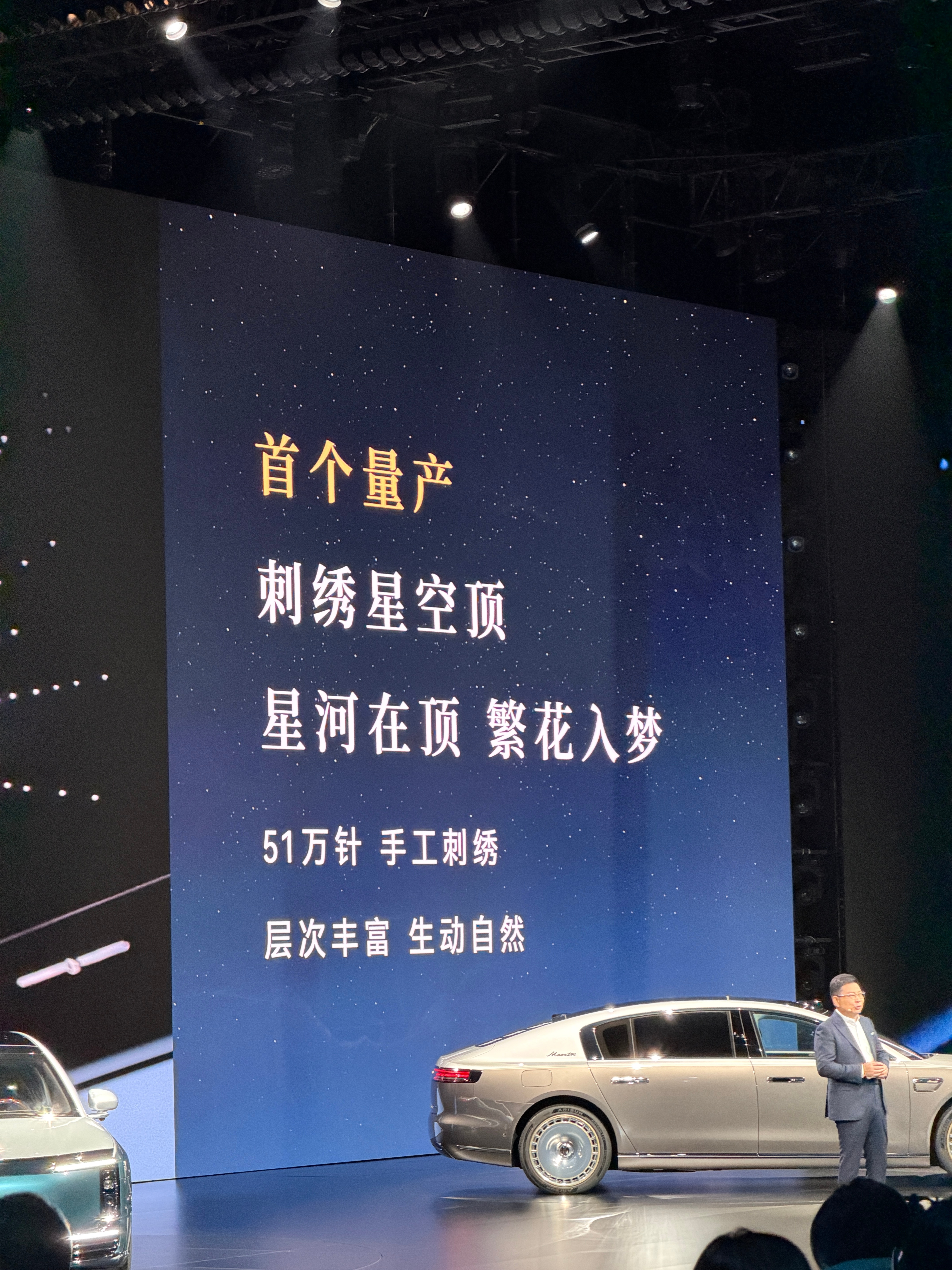 星空顶手工刺绣相当牛批、质感比星空顶好多了、真想要啊