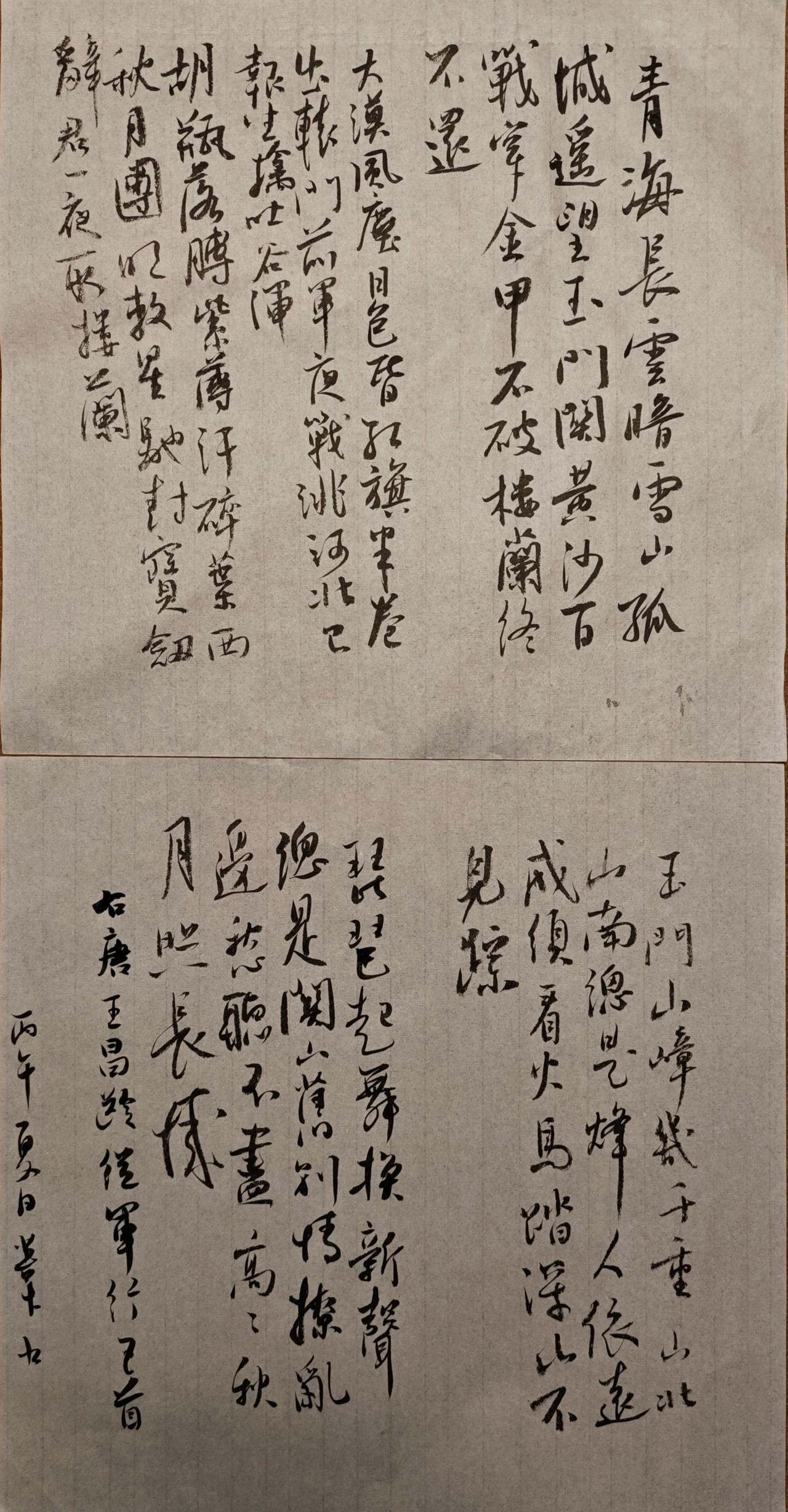 琵琶起舞换新声，总是关山旧别情。
撩乱边愁听不尽，高高秋月照长城。

青海长云暗