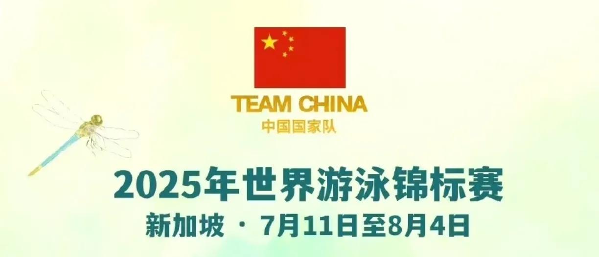[玫瑰]新加坡泳联世锦赛第四比赛日，游泳项目今日战报：

一，半决赛：
1，男子