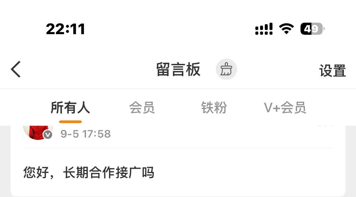 虽然最近钱包👛瘦瘦的但是依旧不接骗子推广 谢谢[鲜花] ​​​