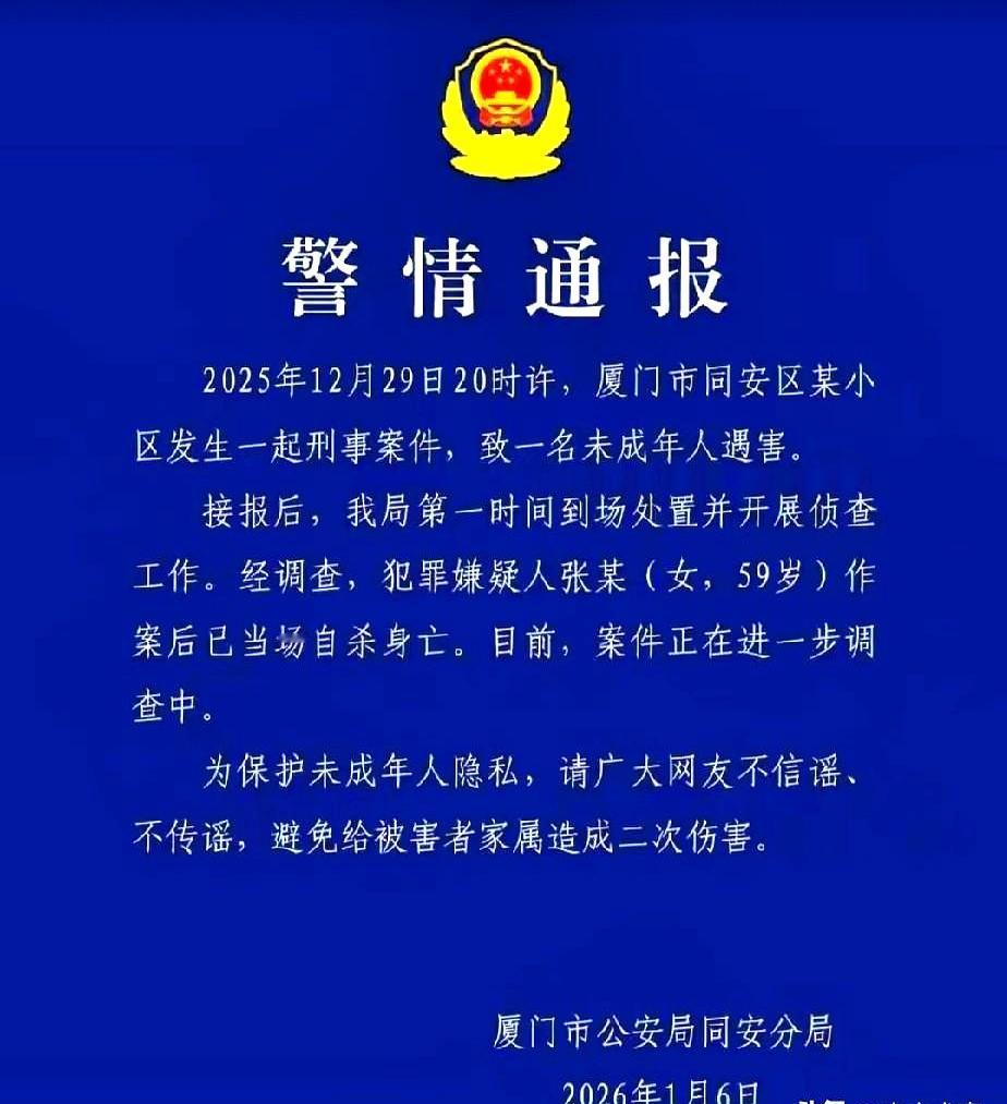 厦门这事儿，看得我后背一阵发凉，手里的茶杯都拿不稳了。
59岁的大妈，对着一个5