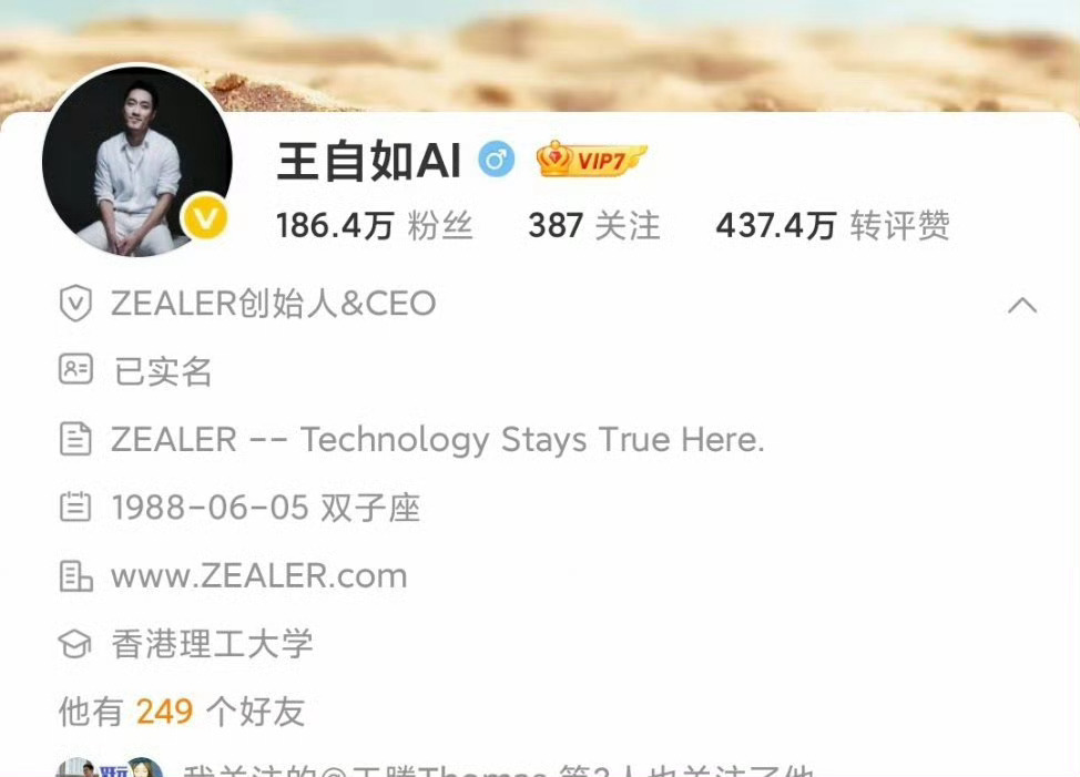 听说那个男人要回来了，大家都在猜是ai，搞不好就是人家新公司的缩写而已，离职没有