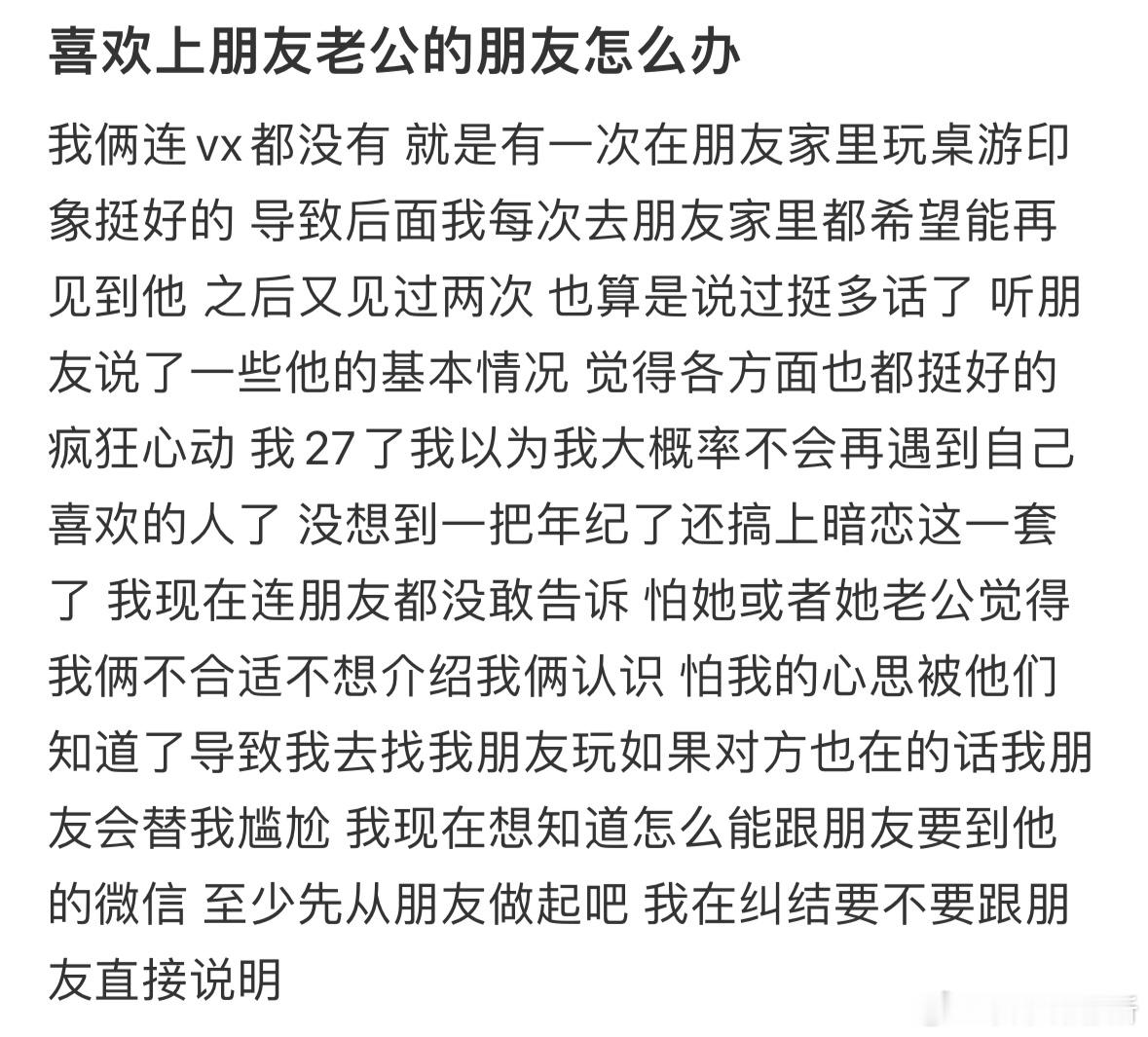 喜欢上朋友老公的朋友怎么办[哆啦A梦害怕] ​​​