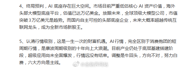 【任泽平：当前讨论泡沫见顶或风格切换纯属短视，坐井观天，这样的认知对得起贫穷】 