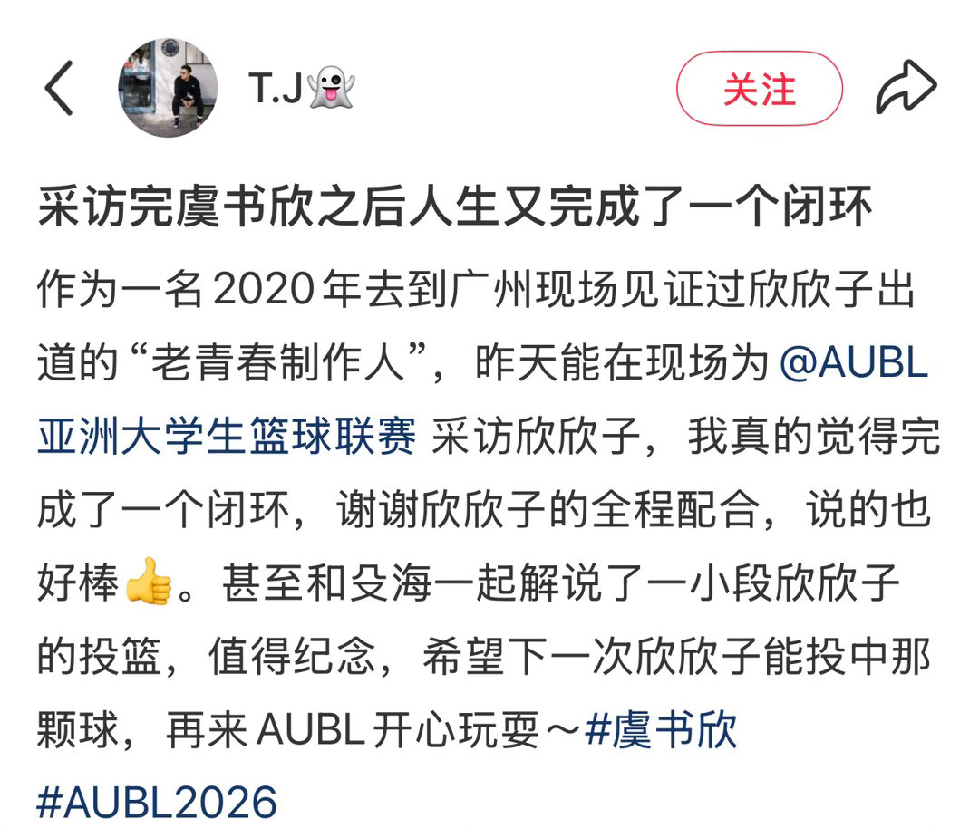 原来昨天场馆的解说是枚青春制作人难怪一直喊欣欣子感觉语气都带着笑 好幸福的闭环故