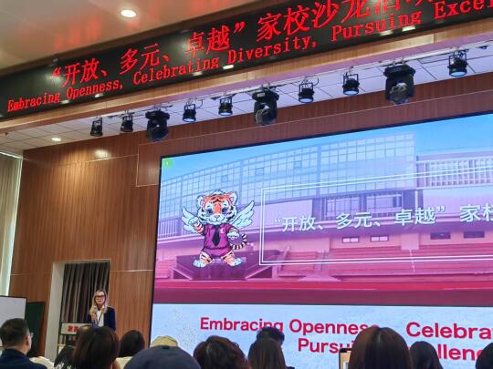 八十中融合首场家长沙龙透露哪些信息？