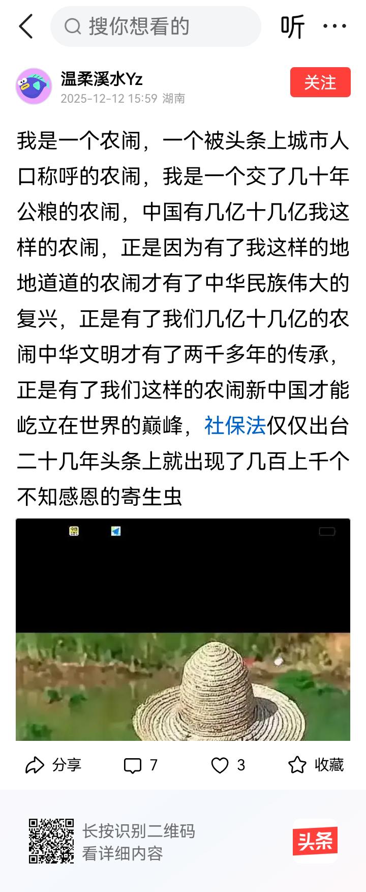 你闹，你就闹！你没资格代表中国所有的农民！
中国的农民是国家粮食的坚强后盾，从来