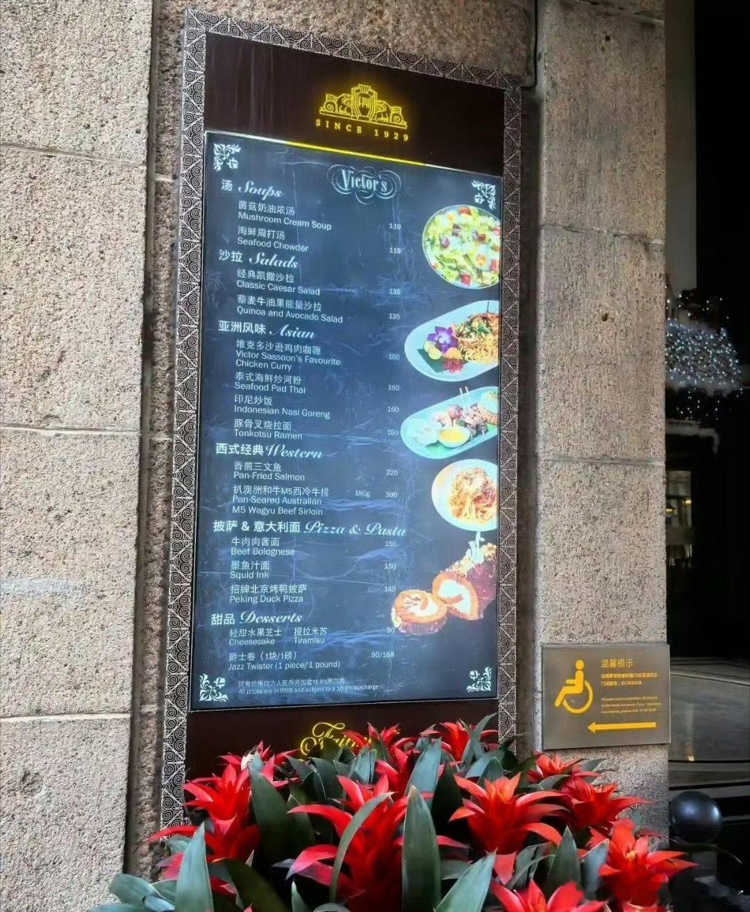 和平饭店价格和平饭店一倍椰汁卖50，在星级酒店里也是偏贵的，不过五星级酒店卖的确