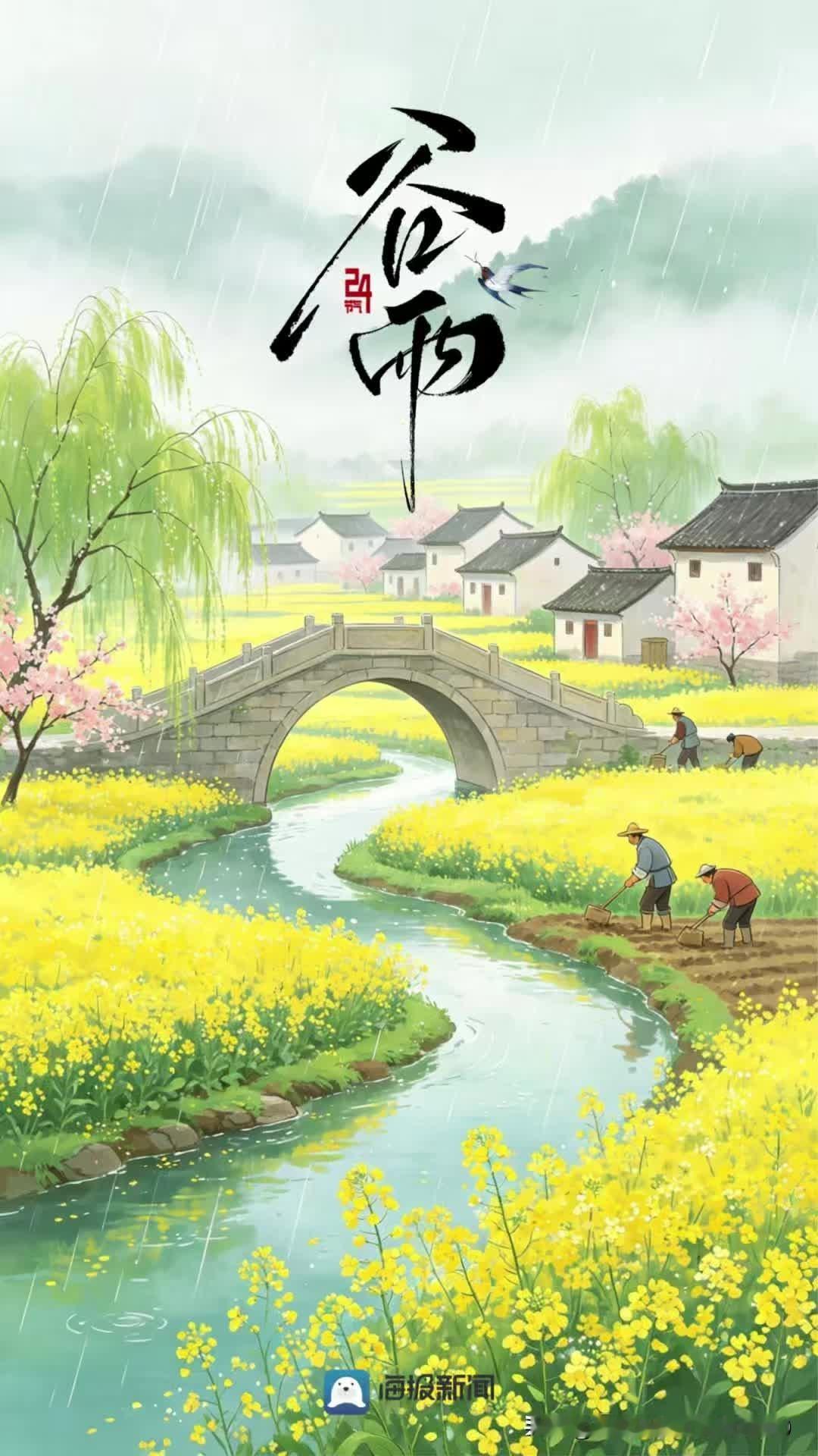 今日谷雨：春深听雨，万物生香
 
谷雨，是春天最后的回眸。
雨生百谷，润物无声，