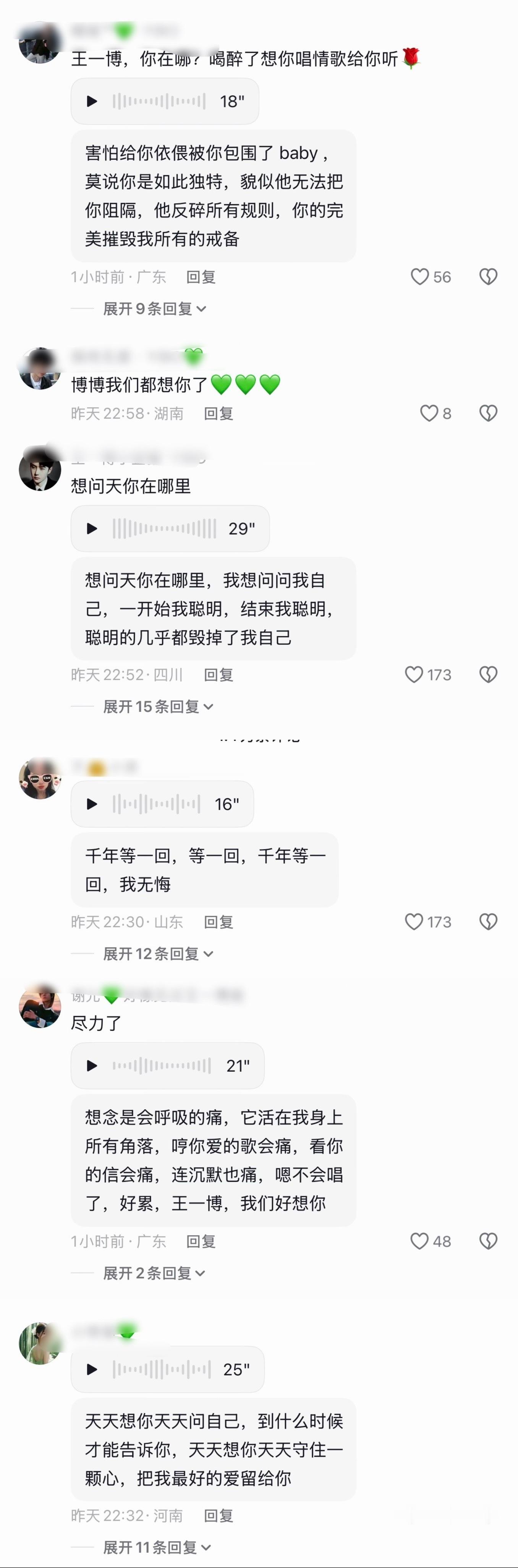 因为太想念王一博了～摩托姐姐在王一博的抖🎵下面团建唱歌表白～ 很好听～ 