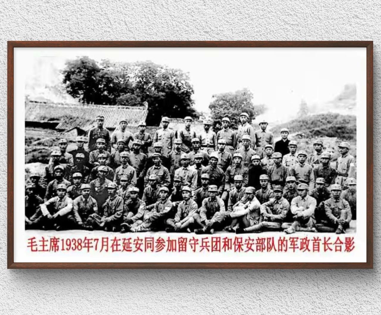 1938年7月拍摄于延安的珍贵合影：毛泽东同志和八路军留守兵团、陕甘宁边区保安部