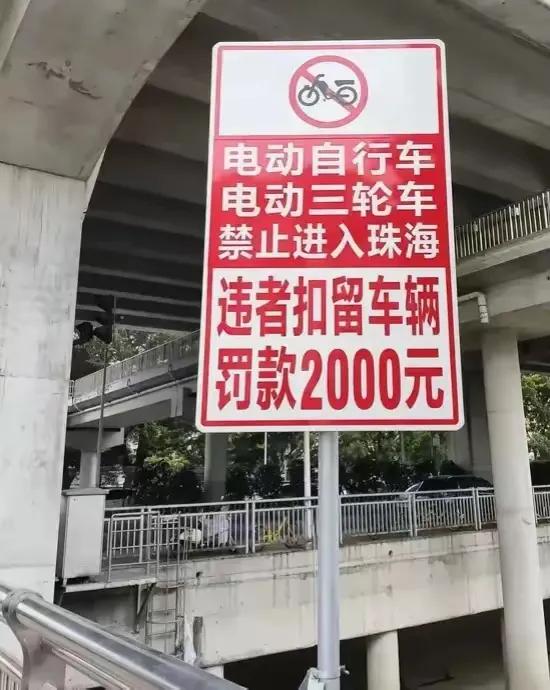 一直在说广州如何规范电动自行车，如何禁止自行车的相关规定，网上在看到这个图片我才