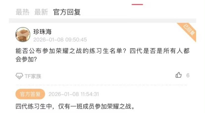四代练习生只有一班参加荣耀之战四代练习生只有一班参加荣耀之战 