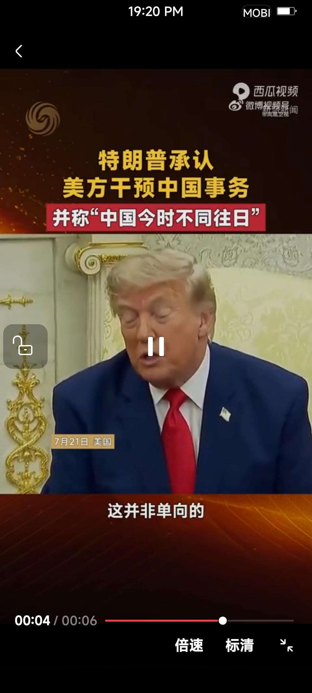 当地时间21号，美国总统特朗普在白宫表态，承认干扰中国的事务！承认与不承认，看以