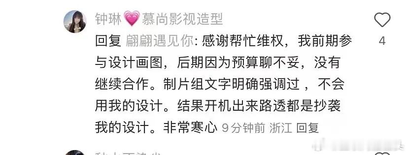 李宏毅孔雪儿主演的昭阳公主造型抄袭被锤了完全照搬造型啊，太过分了吧，还好娃娃没去