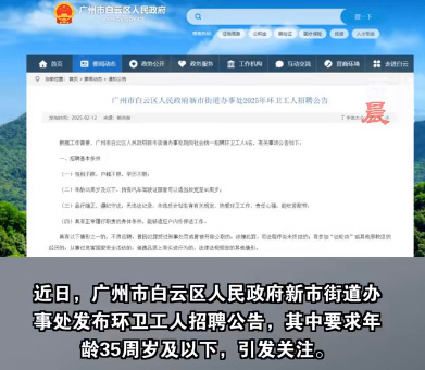 没人会在35岁突然丧失工作能力 之前说科技公司里35岁是一道坎，现在环卫工也得3