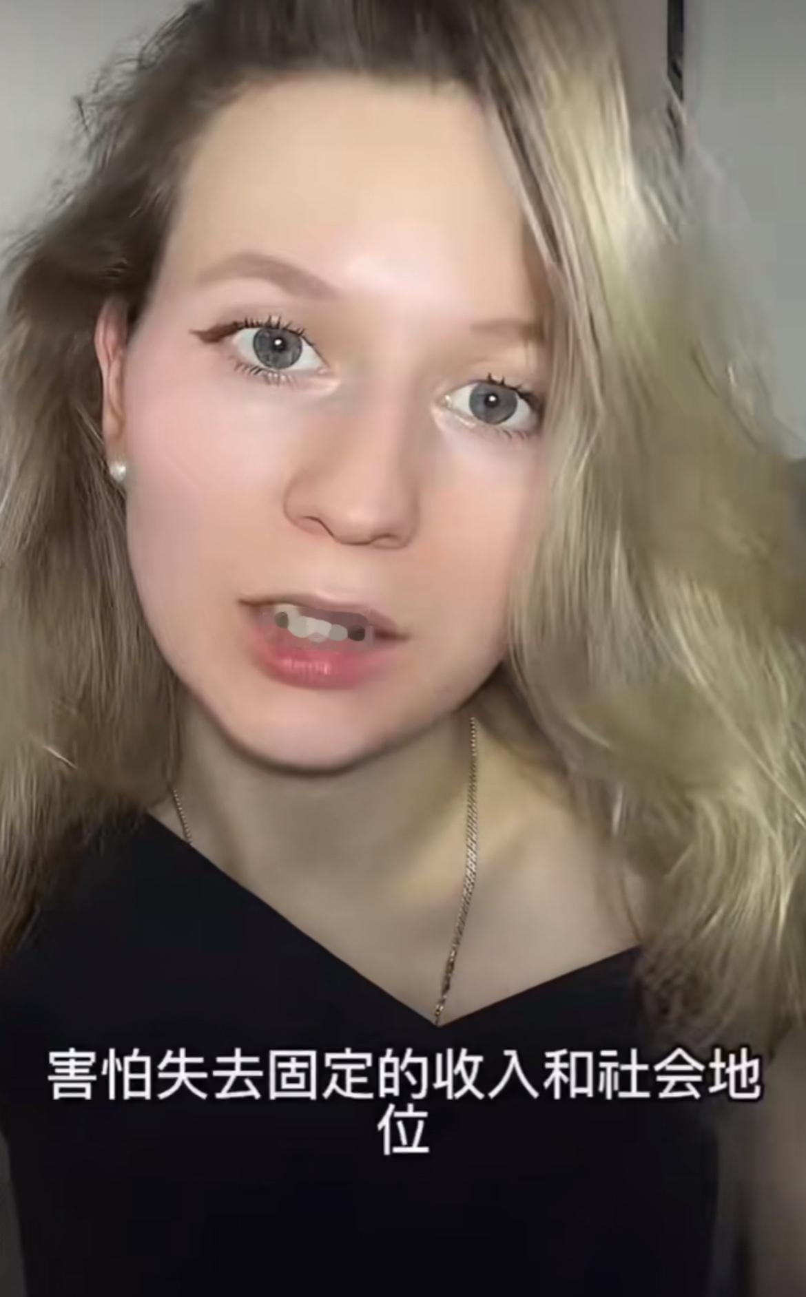 欧洲女子觉得中国人没有欧洲那样的底气，总是害怕失业害怕失去工资，哪怕再不喜欢的工