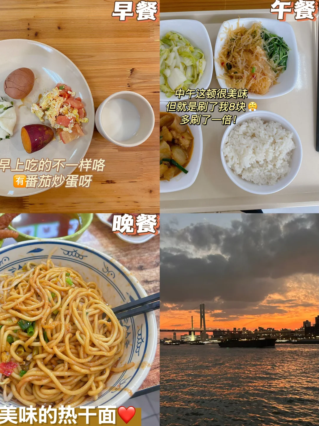 📅11.27｜ 好好吃饭｜食堂多刷我钱😤