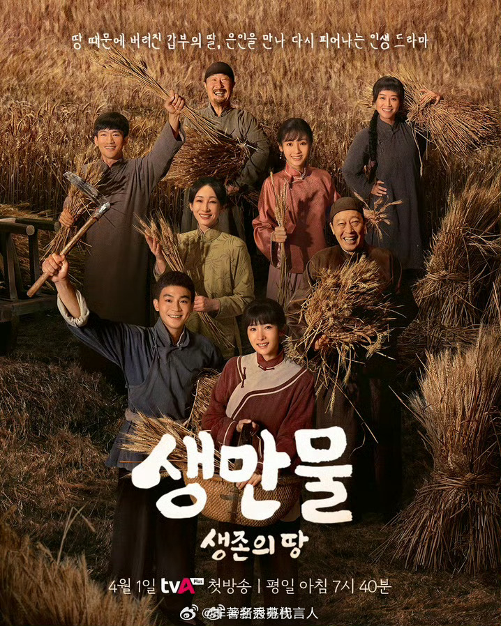 生万物韩国播出谁懂啊！咱们的《生万物》杀去韩国了！杨幂欧豪这部剧，国内刚爆完，海