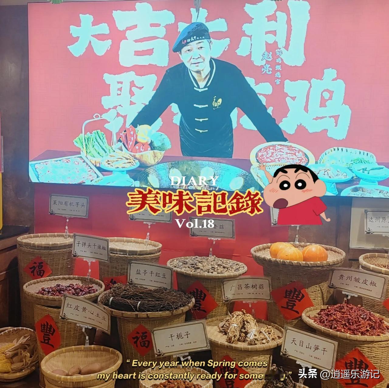 没想到城区也能吃到柴火鸡🐔味道巴适的板！