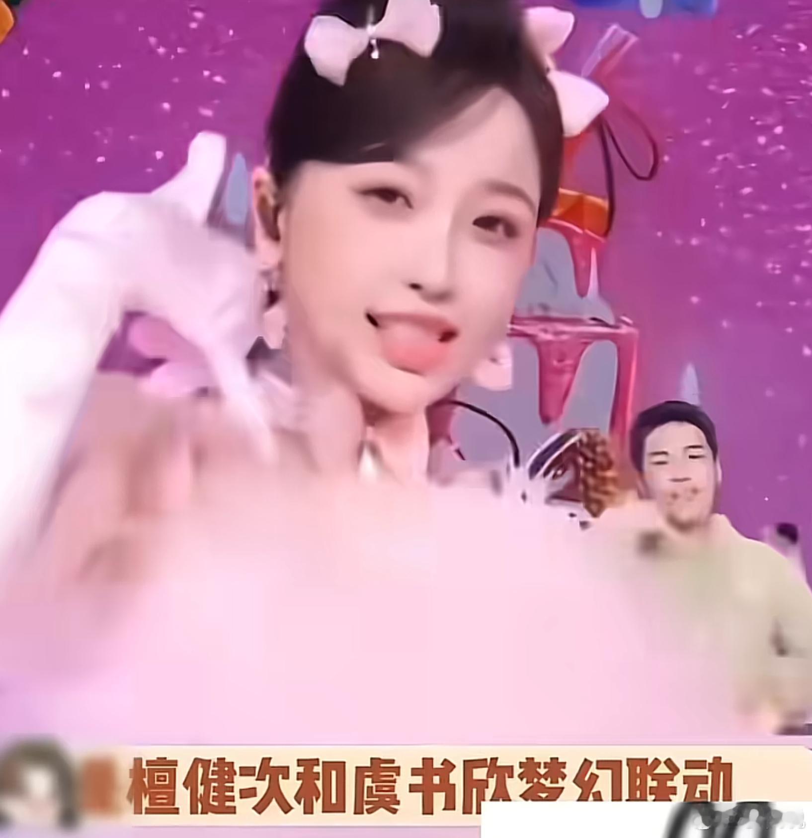 虞书欣檀健次之前的“梦幻联动”是剧本啊，cp嗑糖全靠有心人引导虞书欣檀健次 ​​