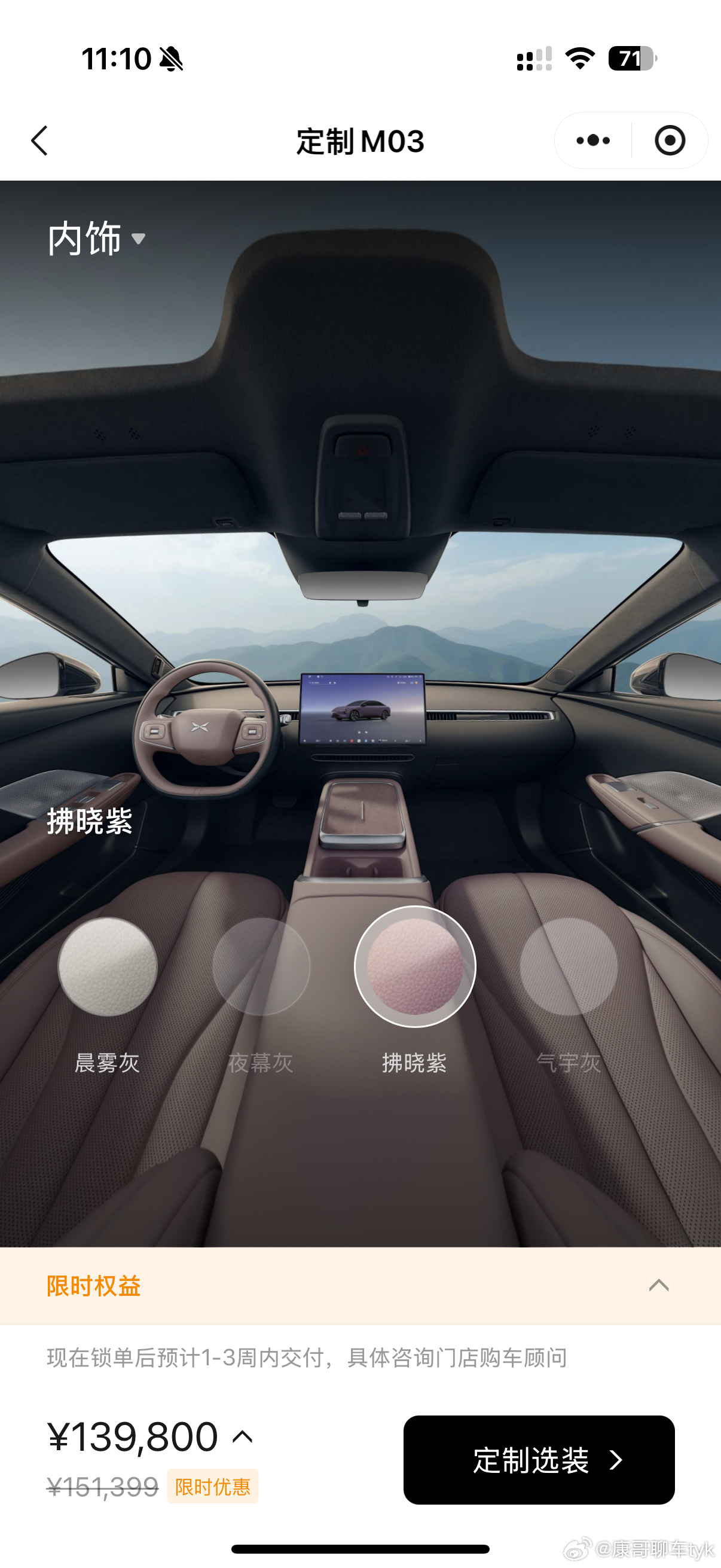 2026款小鹏MONA大大大大大升级26款MONA我选装了一下，推荐大家就买13