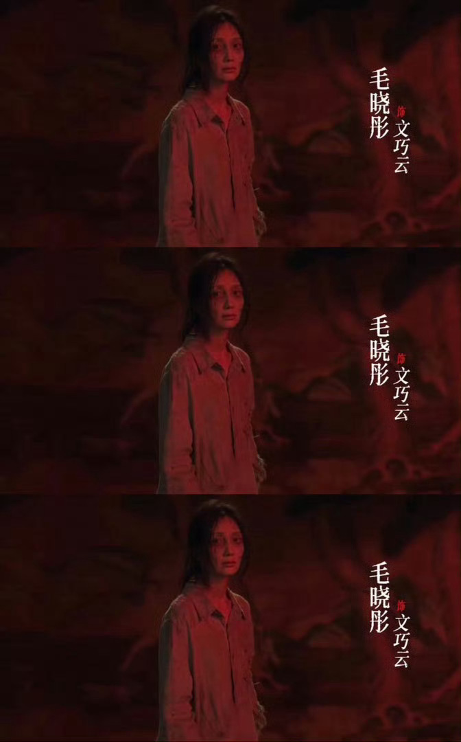我的妈呀，现在才发现毛晓彤真的是剧抛脸，没看演员表之前，谁能认得出来这是毛晓彤啊