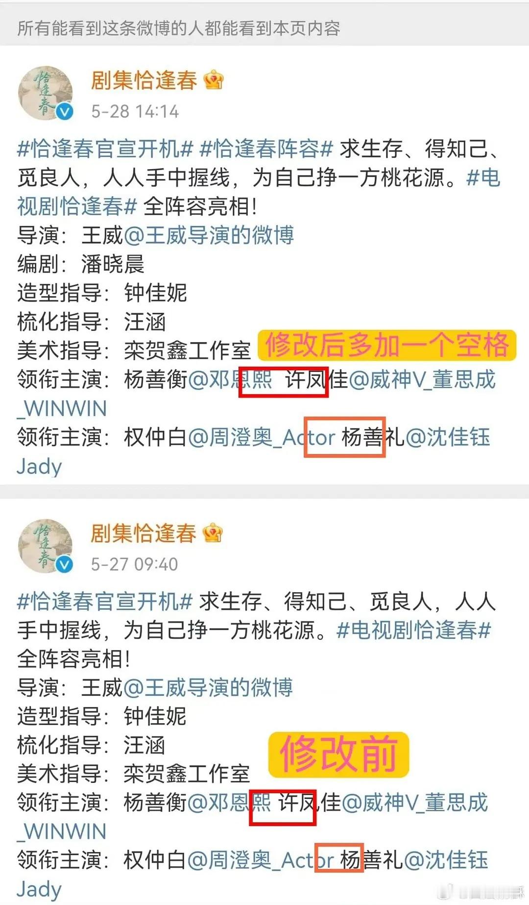 ？？？？番位维权的看多了，第一次看到因为编辑后多一个空格维权的