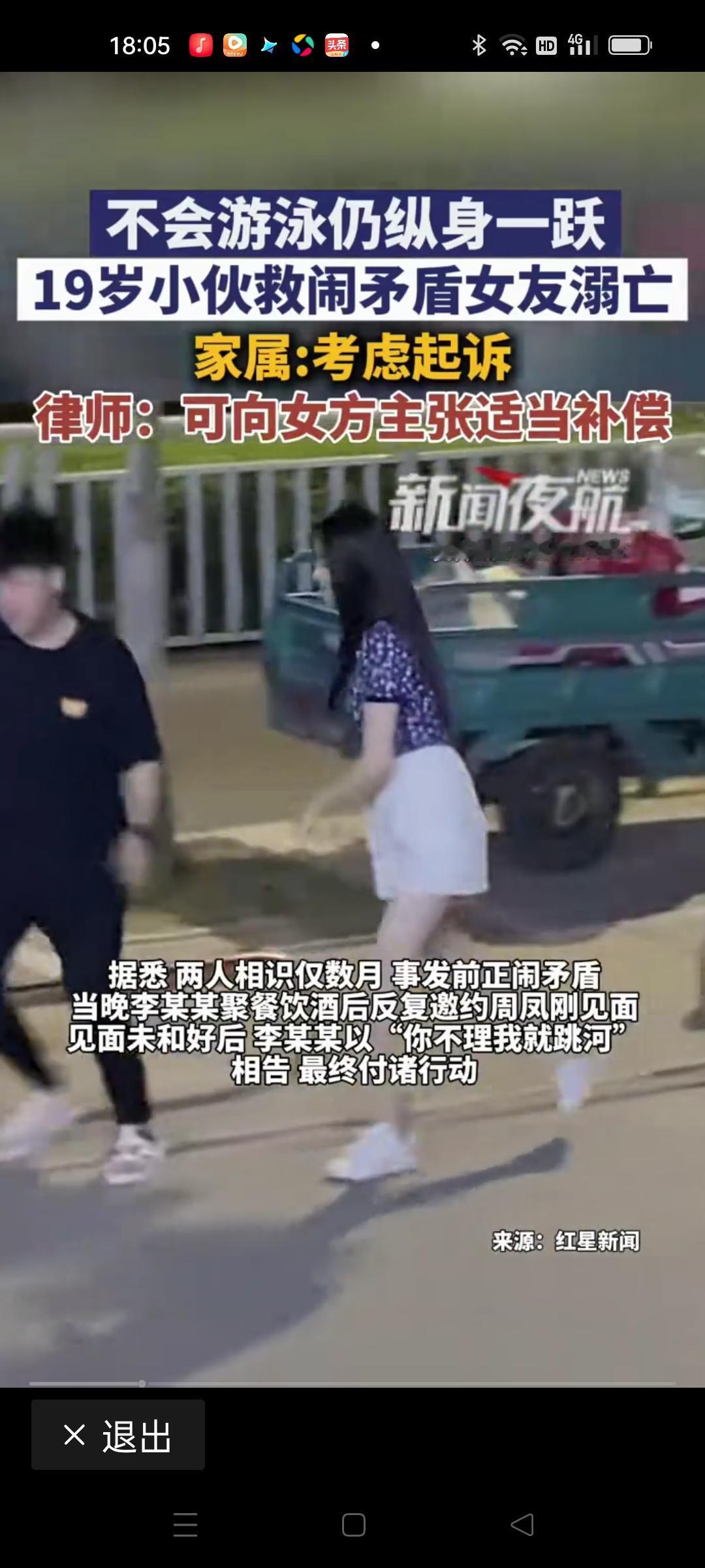 这是一则令人心碎又令人愤怒的新闻：19岁的年轻小伙，因为爱而勇敢，却用生命写下了