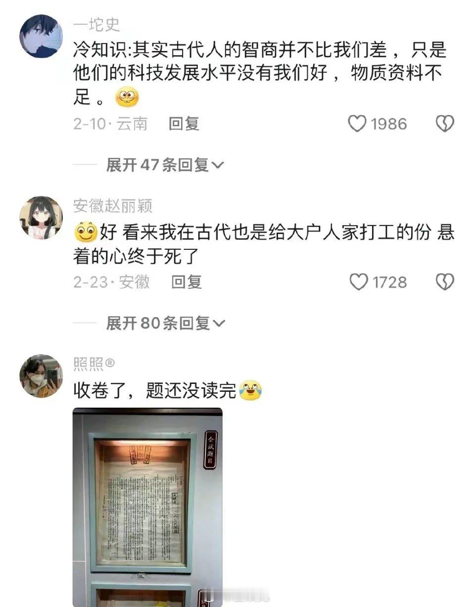 古代状元到底有多牛？ ​​​
