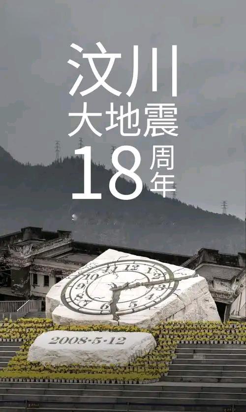 18年了！那个天塌下来的下午，你还记得自己在哪吗？

2008年5月12日14时