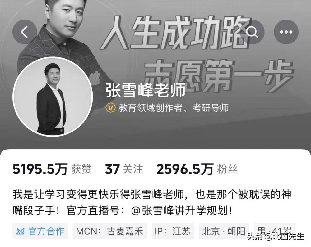 张雪峰主页已成黑白 🙏🏻

穷苦出身，
工作也吃过很多苦，
年轻时太拼，
身