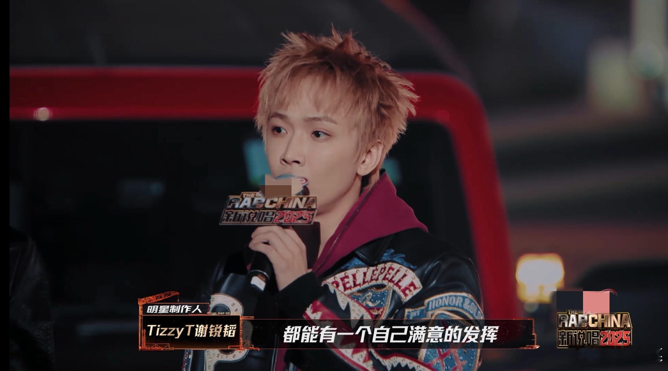 TizzyT时刻保持饥饿感新说唱2025新说唱来给哈圈洗牌了 家人们，Tizzy