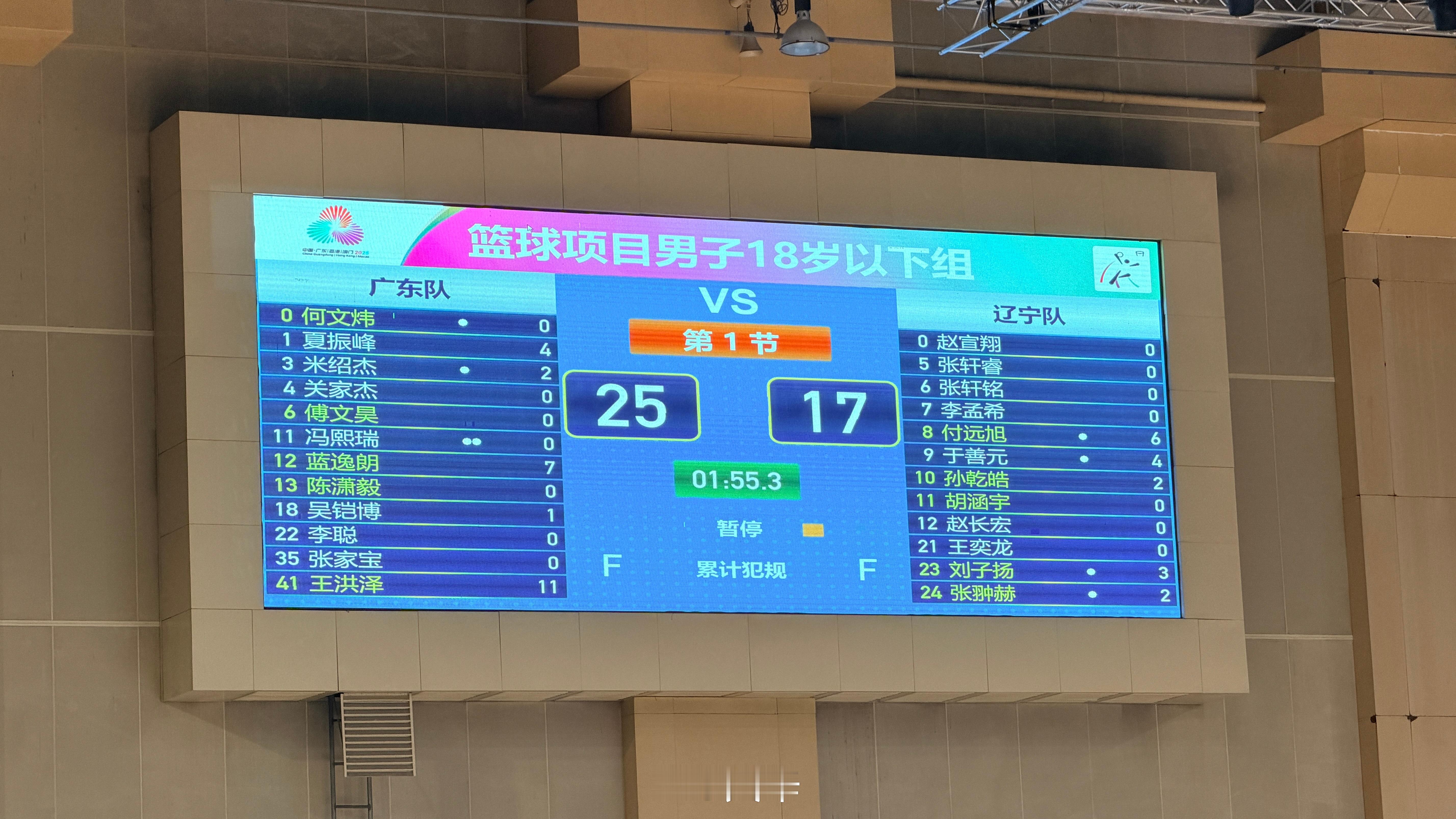 第一节，广东25:17辽宁。在这个年龄段，王洪泽很突出 