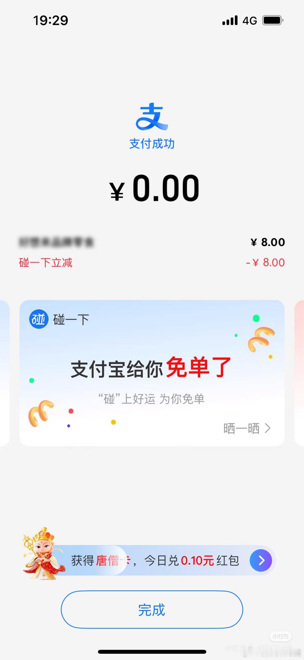 碰一下陈哲远 碰出好运来 用支付宝“碰一下”付款就是厉害！这运气，怕不是陈哲远在