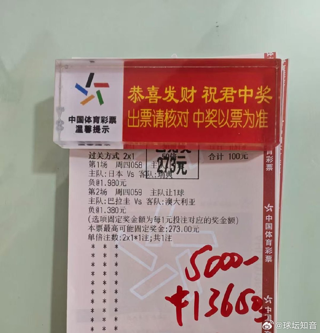 精准洞察，两场收米13650手到擒来。 