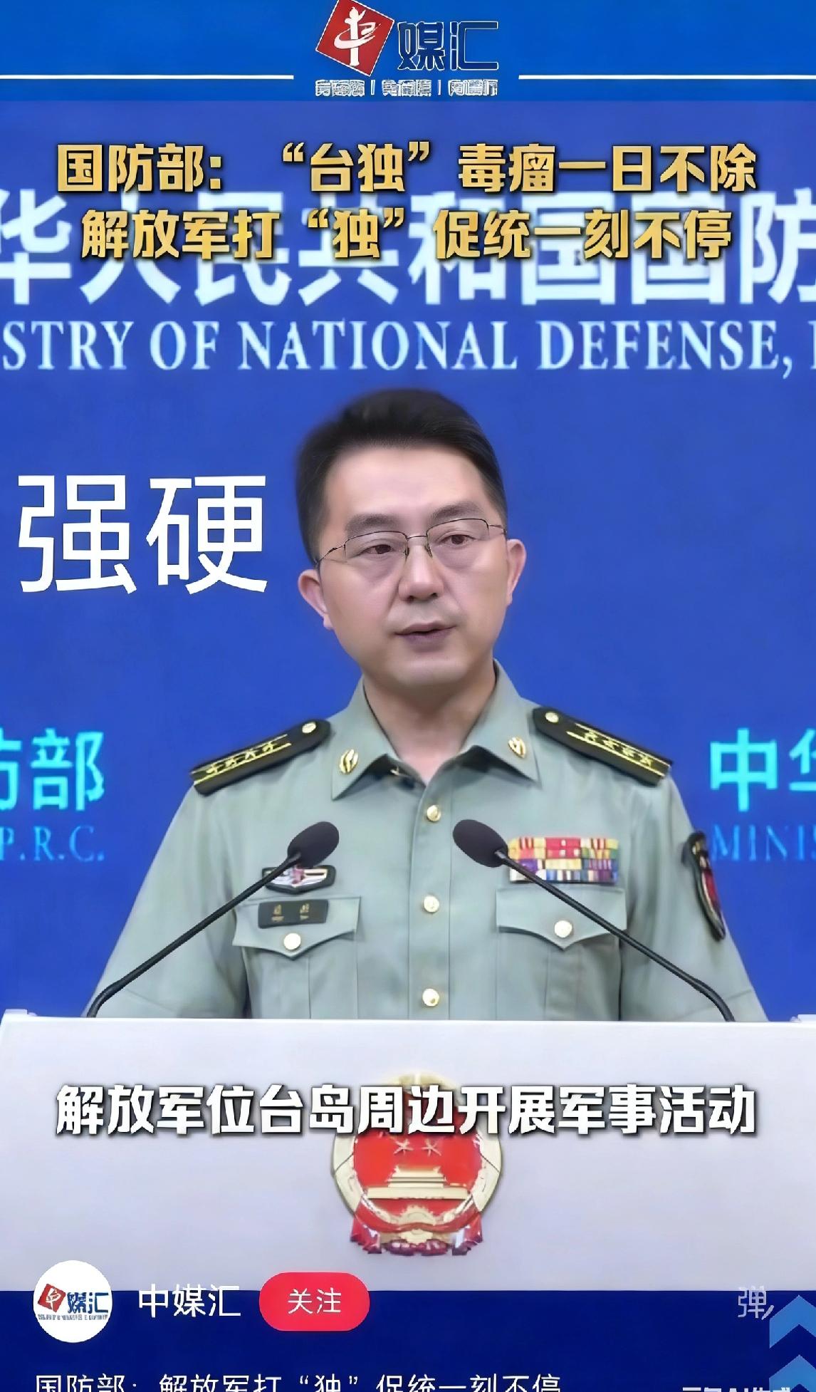 国防部在2026年年初时已明确表态，台军不再是地区武装，而是分裂国家、危害主权的