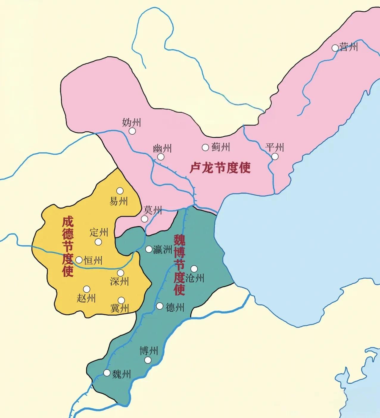 唐朝并没有真正平定“安史之乱”，只是承认河北三镇的存在，双方各退一步。安史之乱的