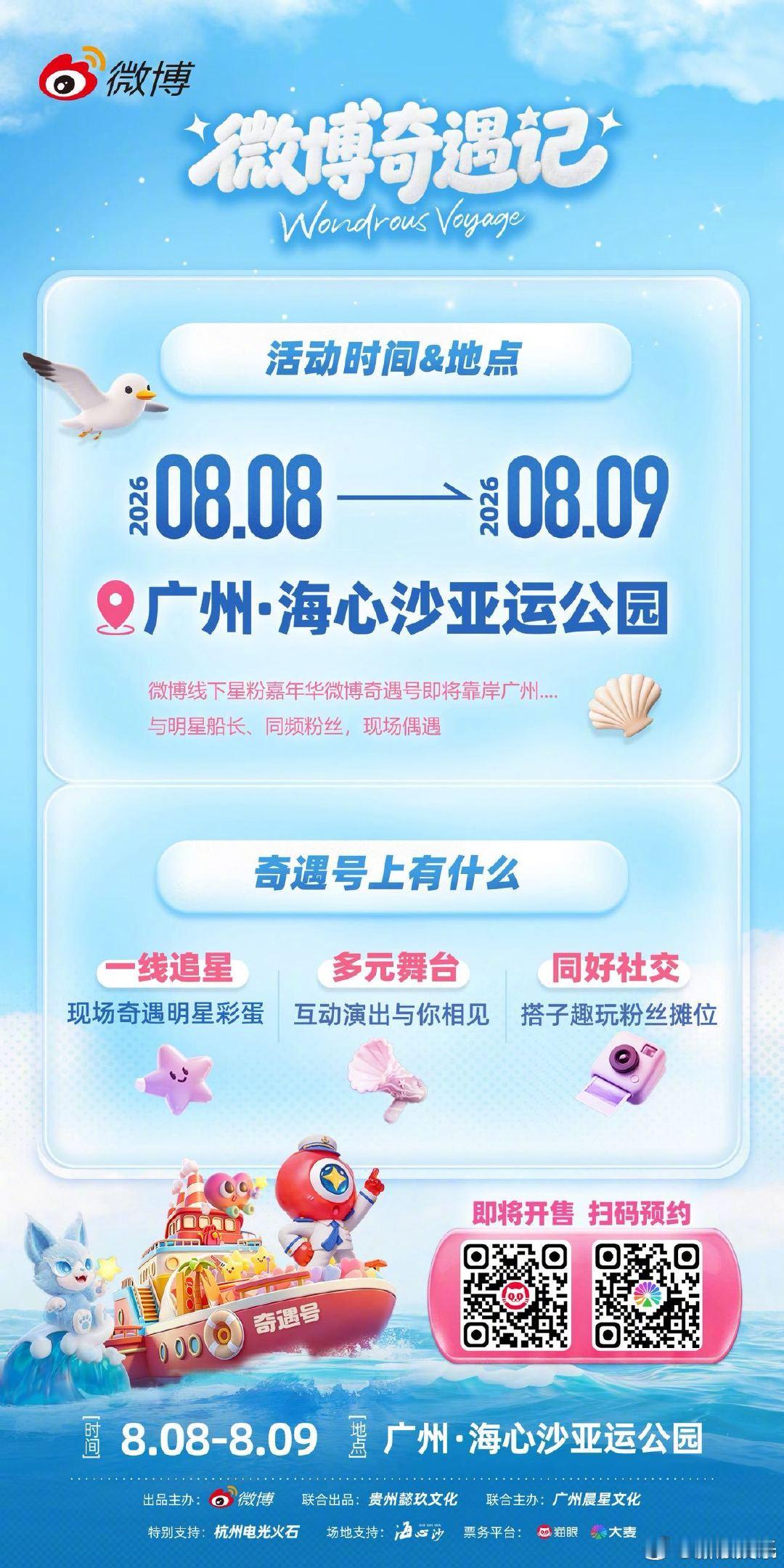 丁禹兮开完演唱会还有见面会谁能拒绝连续两场线下约会！先赴丁禹兮演唱会，再锁定8月