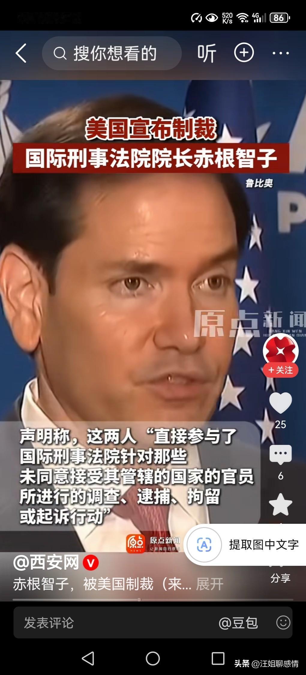 好消息来了！美国制裁赤根智子，日本网民炸锅！

美国这回下手，没挑别人，偏偏点了