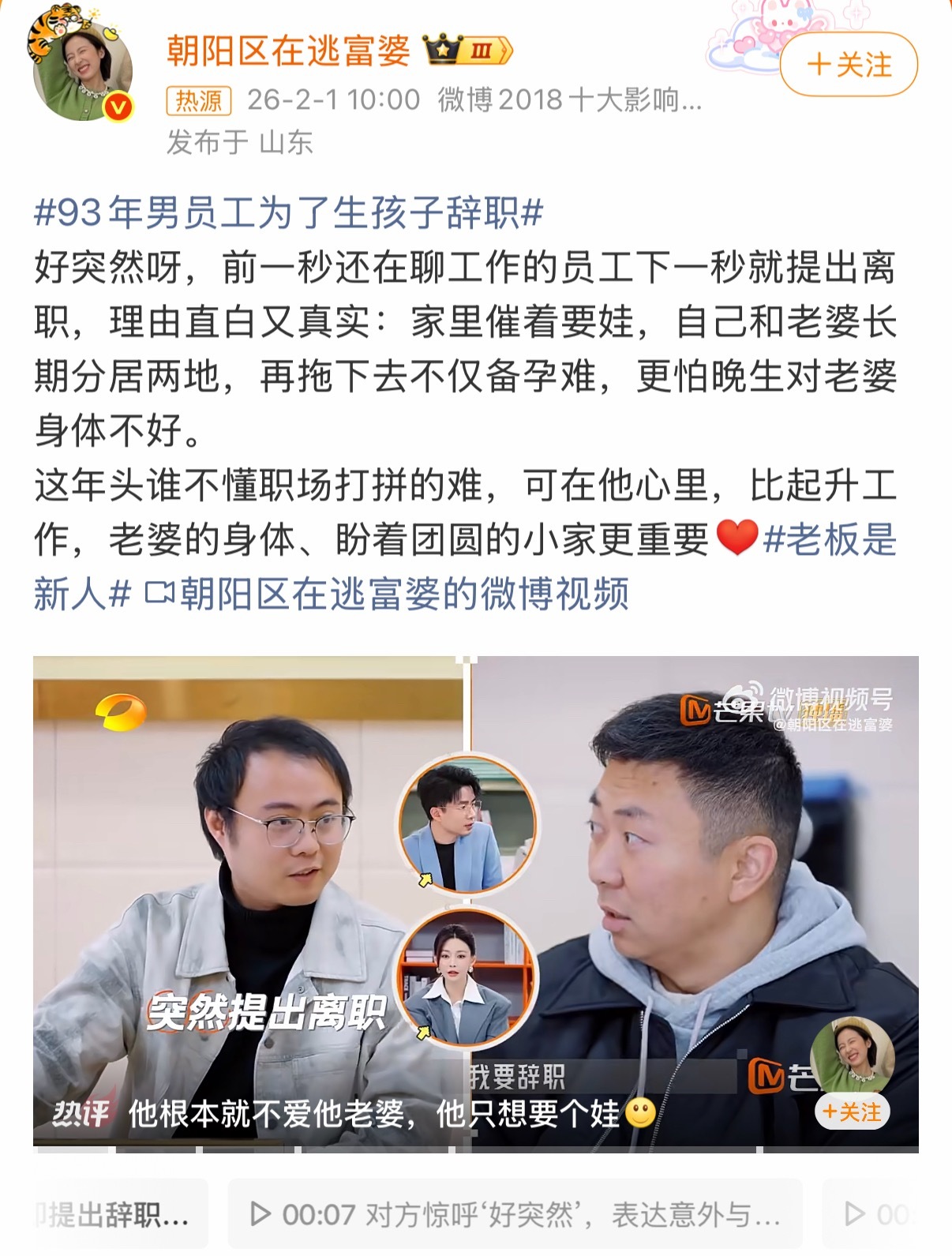 93年男员工为了生孩子辞职想陪老婆、生孩子，大家都能理解，但直接裸辞，真不太聪明