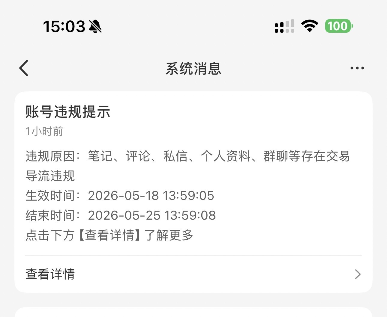 xhs这机制真的