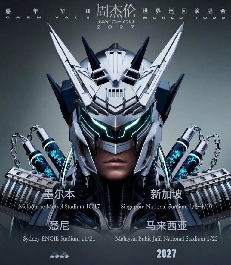 【周杰伦马来西亚演唱会定档】演出时间：2027年1月23日演出地点：武吉加里尔国